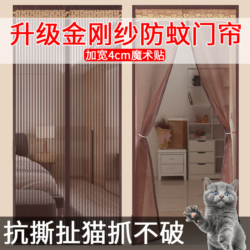 魔术贴防蚊门帘纱门窗户纱网家用夏季纱窗网自粘式自装窗纱磁吸沙