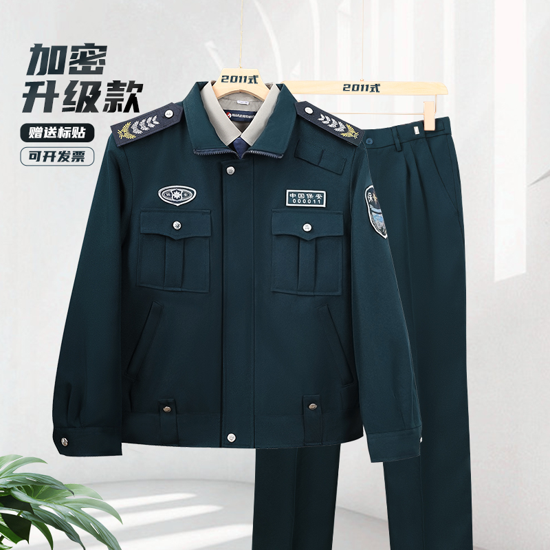 新式保安工作服春秋款男服装制服秋装套装全套新款2011式安保衣服