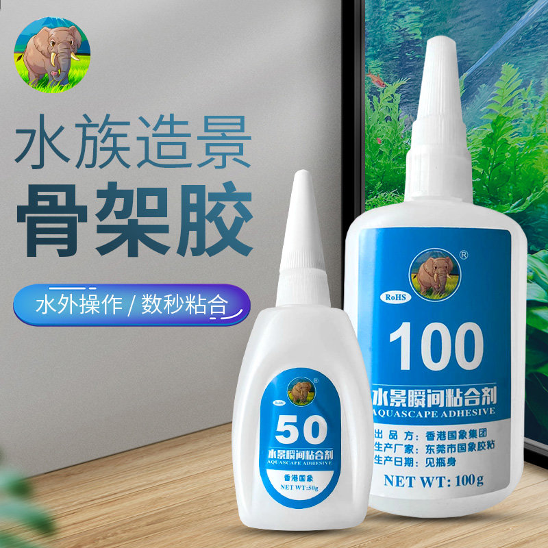国象骨架胶水草胶水族鱼缸水下造景粘假山莫斯沉木珊瑚专用强