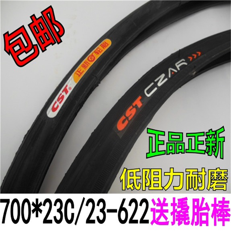 正新700*23C/23-622死飞车公路自行车外胎内胎防刺轮胎25C/28