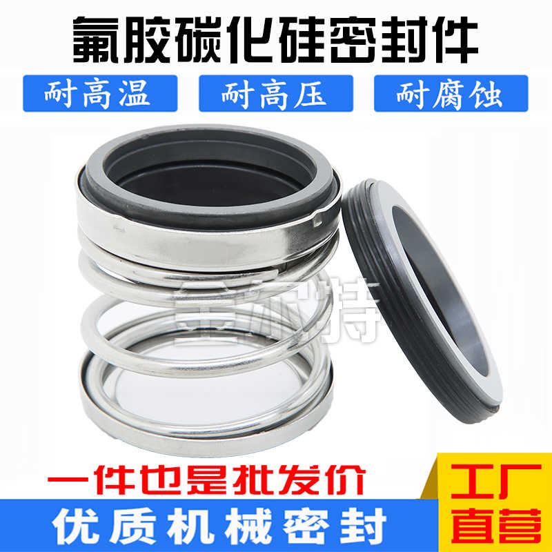 机械密封水封BIA-12/14/16/18/19/20/22/24/25/28/30/3235-40