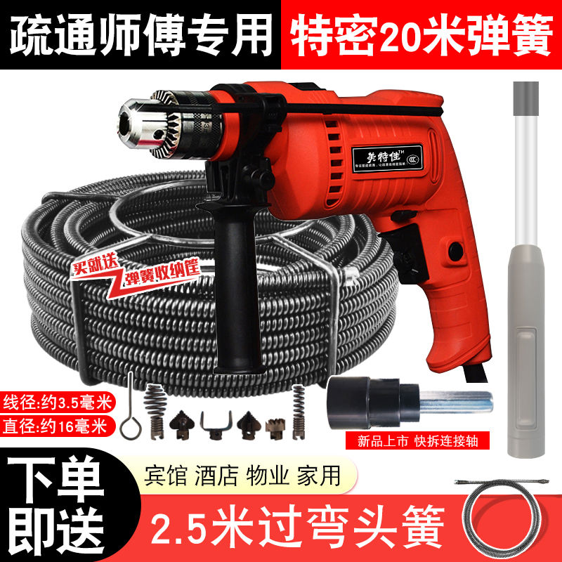 电动管道疏通机器专业疏通下水道工具马桶疏通非神器特密加粗
