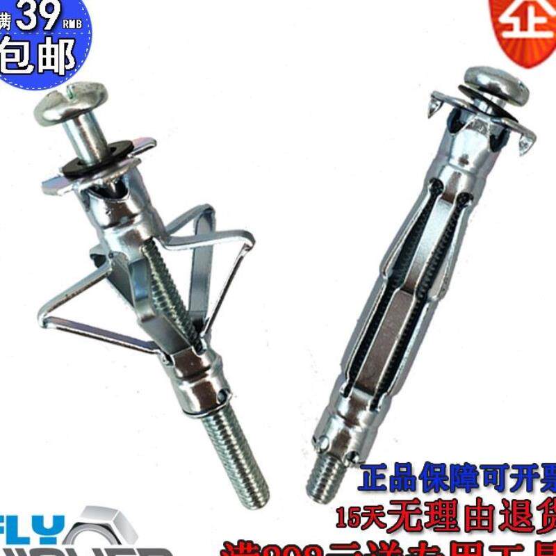 新款空心幕墙膨胀螺丝金属空腔锚栓飞机膨胀管石膏板中空壁虎胀塞