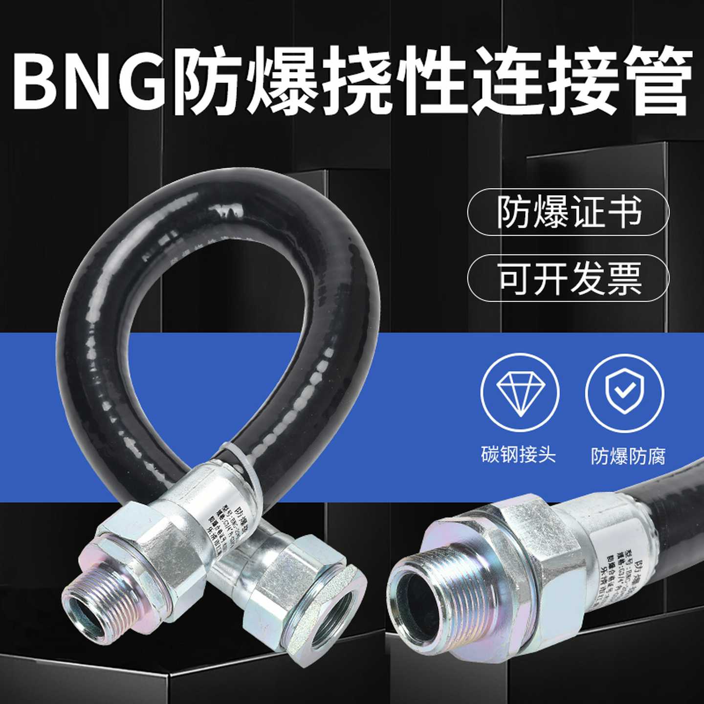 防爆挠性连接管BNG-20*1000防爆绕性穿线管防爆扰性软管4分6分
