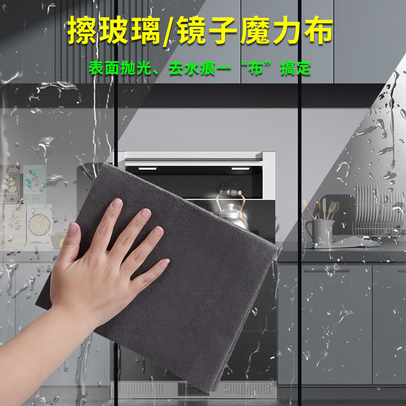 擦玻璃专用抹布痕不留水渍不掉毛吸水擦镜子神器家用擦车魔力布