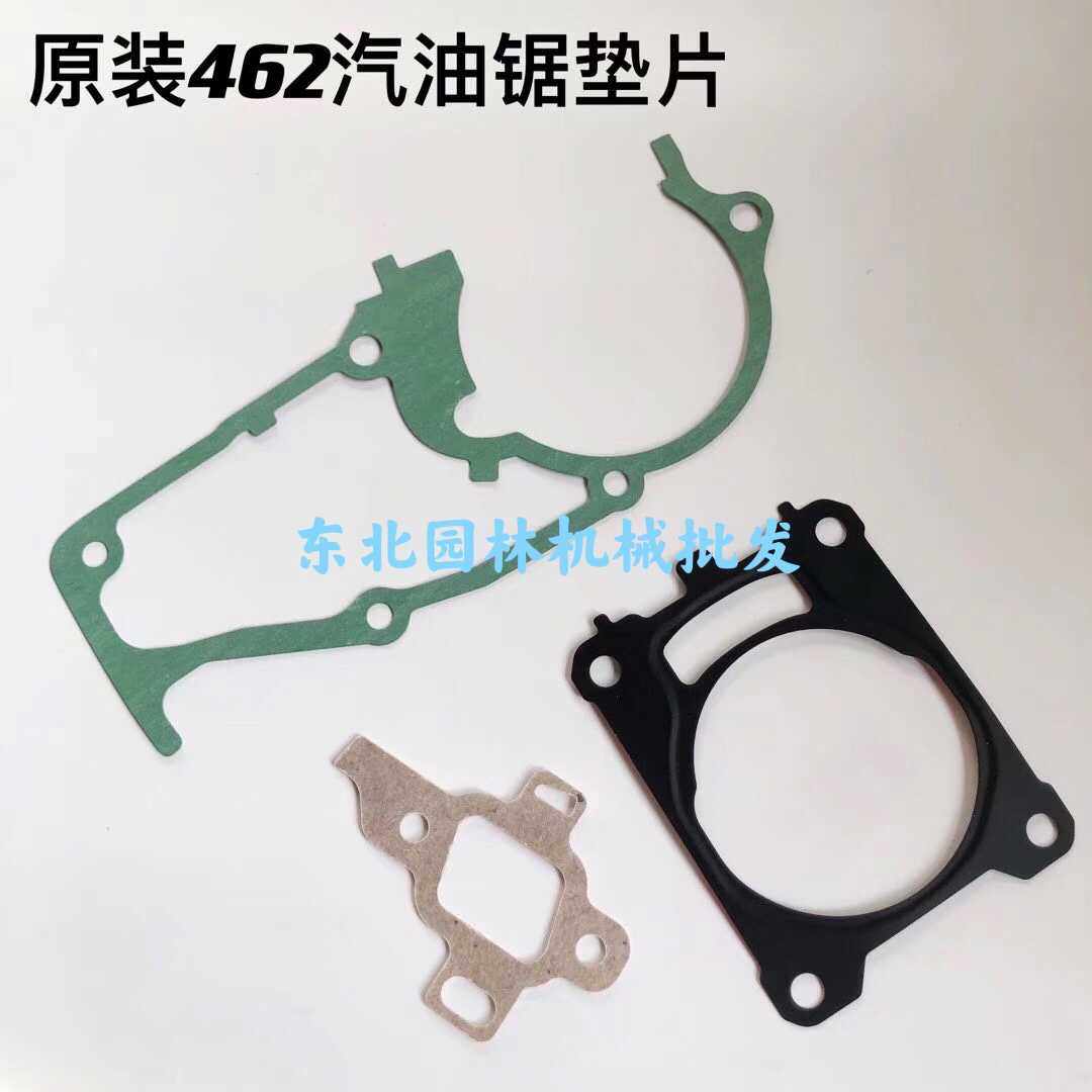 原装斯蒂尔462汽油锯曲轴箱垫缸垫消音器垫隔热垫配件纸垫密