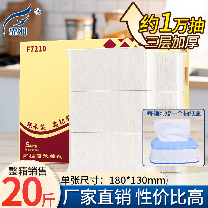 散装抽纸整箱批酒店饭店便宜餐巾纸3层约20斤实惠装用纸巾F7210