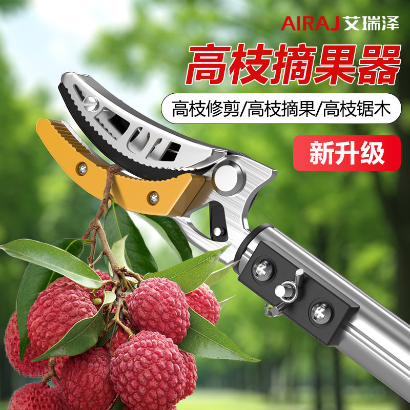 摘水果神器伸缩杆采摘荔枝花椒杨梅桃杏李高枝剪高空枝剪专用