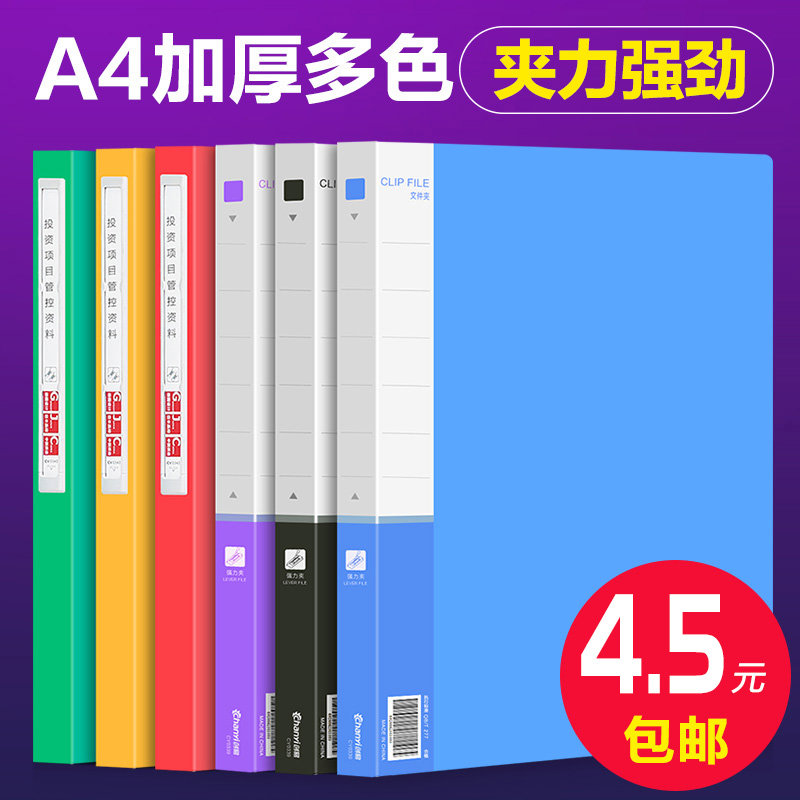 创易文件夹办公用单双强力长押板夹档案夹资料试卷收纳文具定