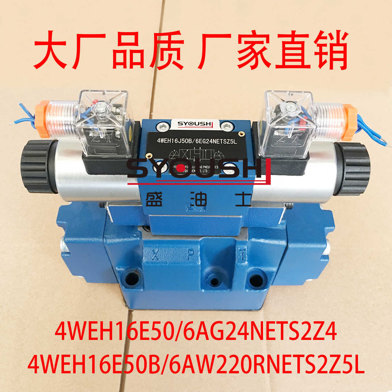 电液阀4WEH16E50/6AG24NETS2Z4,4WEH16E50B/6AW220RNETS2Z5L