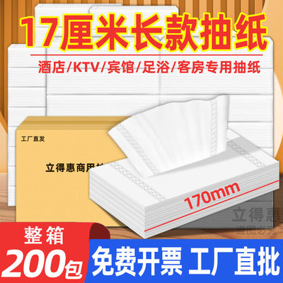 酒店用抽纸整箱批发酒吧ktv专用纸巾宾馆客房美容院散装餐