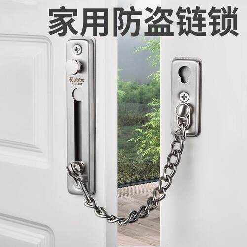 防盗链门锁扣链家用门栓防盗门安全链窗户链锁免打孔防盗扣门