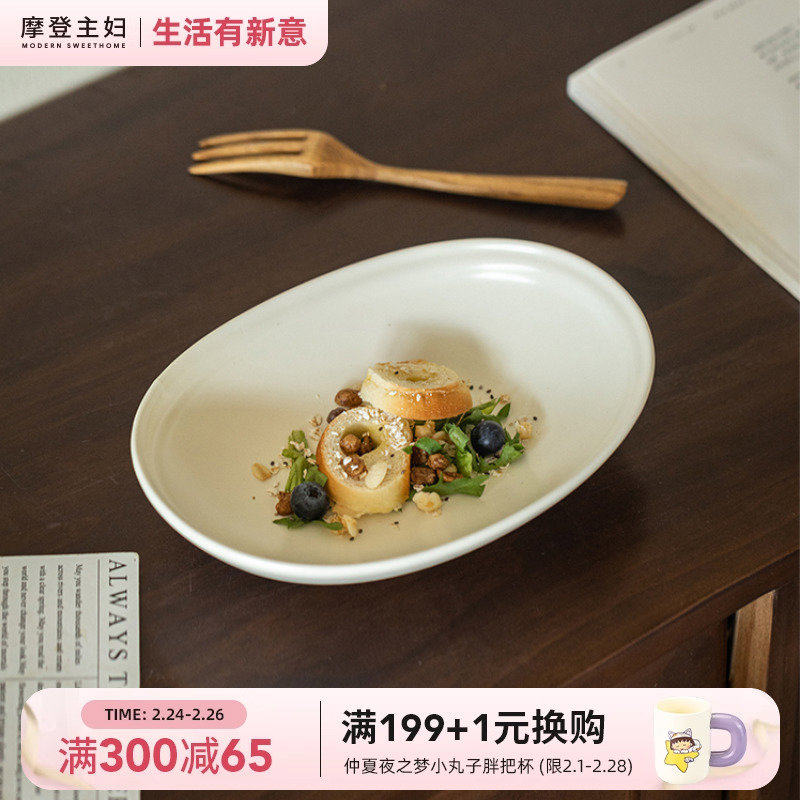 摩登主妇日式餐具陶瓷盘子家用菜盘酸奶碗西餐盘甜水果盘早餐盘