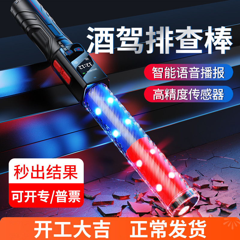 兆为酒精测试仪检测仪测酒驾吹气式测量仪器高精度验酒浓度计