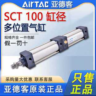原裝 亞德客SCT多位置氣缸SCT100X25X50X75X100X125X150X200