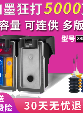 双丰兼容佳能PG845墨盒CL846 IP2880s 2400 2500 MG2580s可连供 t