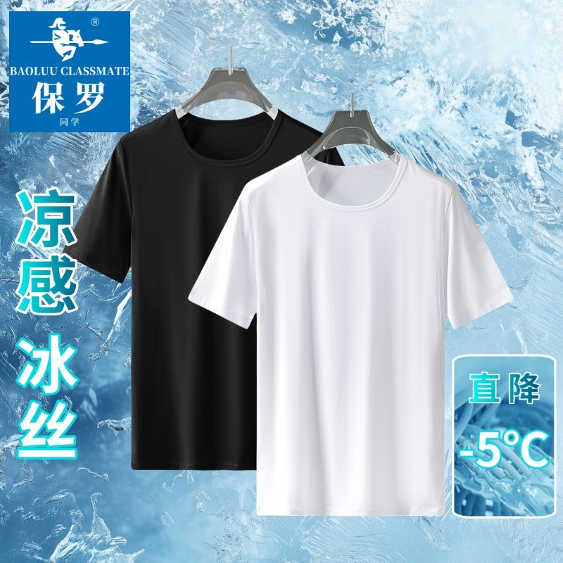B保罗同学夏季冰丝短袖t恤男士半袖潮牌纯黑白色男女打底衫上衣服
