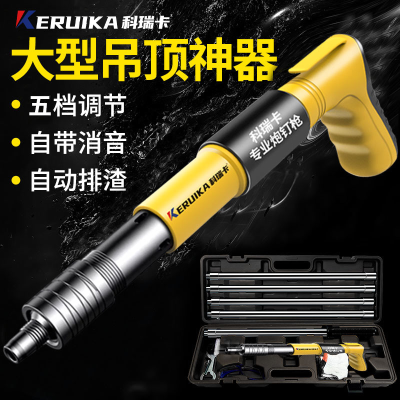 炮钉枪打钉神器射钉专用枪混凝土吊顶线槽木工家用静音钢钉迷你