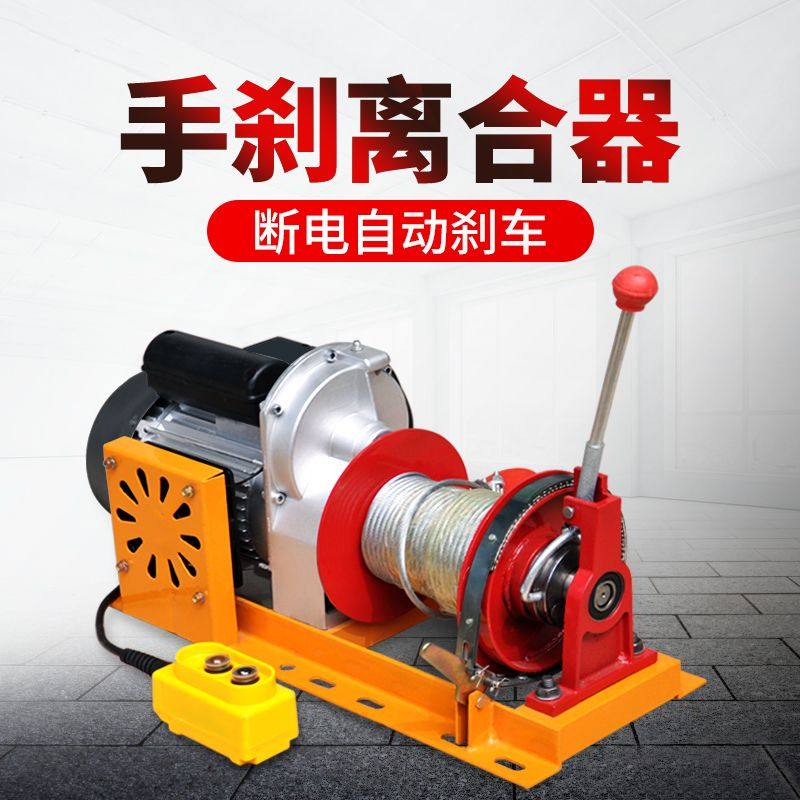 微型电机葫芦电动家用小型吊机220v电机提升机建筑装修升降起重机