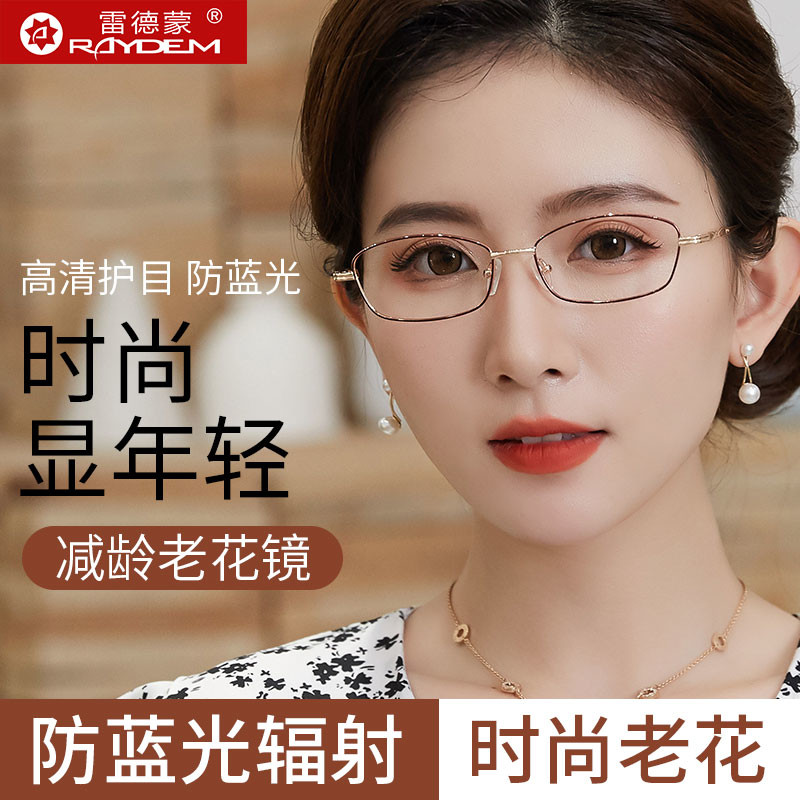 老花镜女时尚超轻舒适防蓝光疲劳高清老人树脂老光老花眼镜