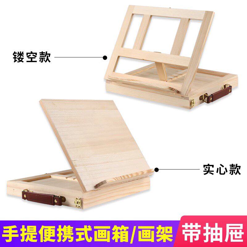 忆多手提便携式画箱多功能收纳画架美术画箱桌面台式画板画架折叠