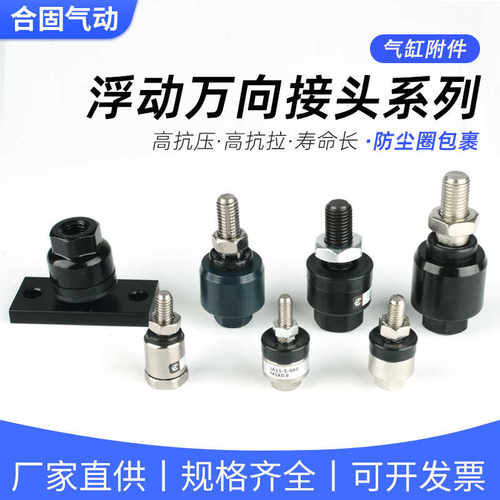 气缸FD摆动连接JAF万向法兰浮动接头M4M5M6M8M10M12M16 1.25 1.