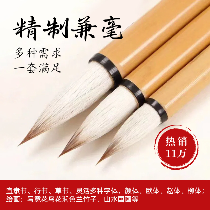 执墨笔庄书法国画毛笔兼毫狼毫羊毫毛笔大白云小学生成人文房四宝