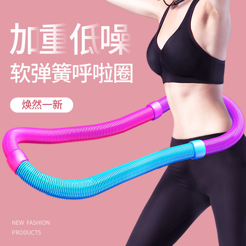 弹簧呼啦圈女收腹美腰加重减肥瘦腰成人瘦肚子神器健身专用软管体