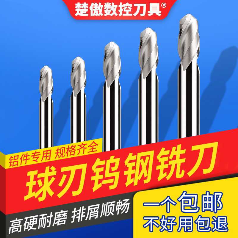 球刃铣刀高光镜面铝合金专用钨钢铣刀R0.2R0.5R2R3R4R5R6铝用