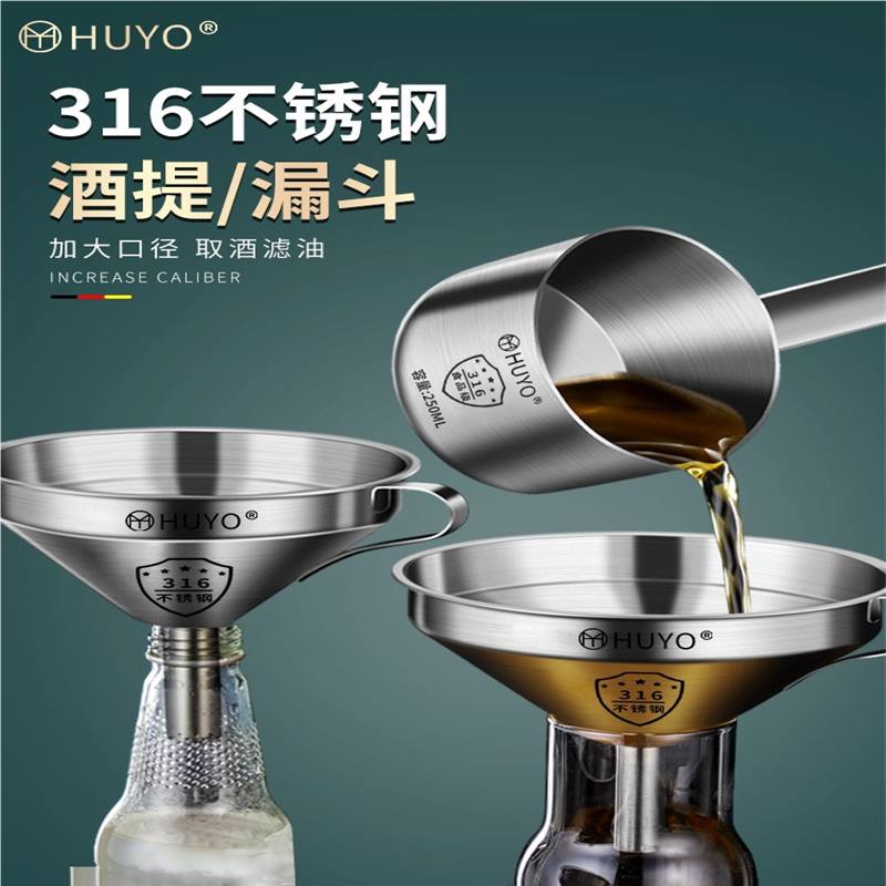 打酒器316不锈钢高档酒提子用漏斗滤网酒勺子家用油舀取酒