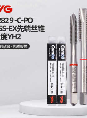 韩国YG Combo T2829先端丝攻丝锥螺尖钢件不锈钢铝用M5 6 8 10