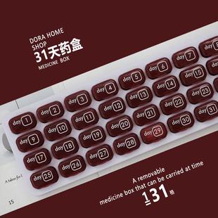 30天药盒一个月药物分装31格日期老人配药盒随身小号便携分药