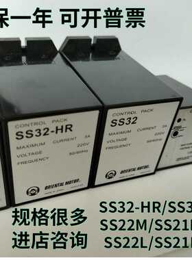 SS32-HR电机调速器SS22M马达控制器SS21M SS32/SS22L/SS32-SSD