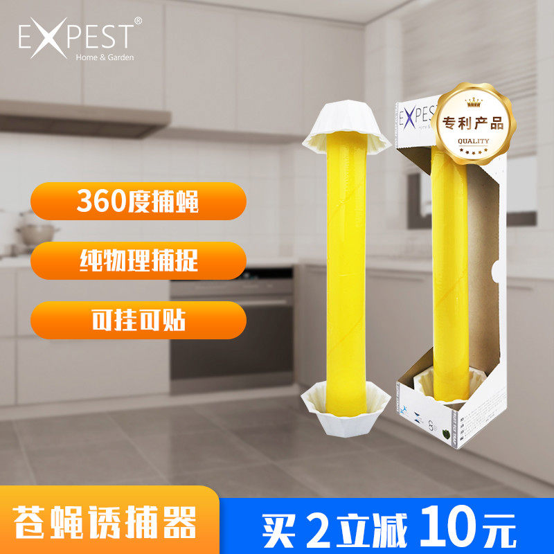 expest苍蝇贴粘蝇棒抓苍蝇果蝇小飞虫诱捕器捕捉小飞虫粘蝇纸