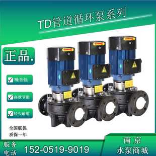 48G 管道泵循环泵增压泵TD40 南方TD水泵立式