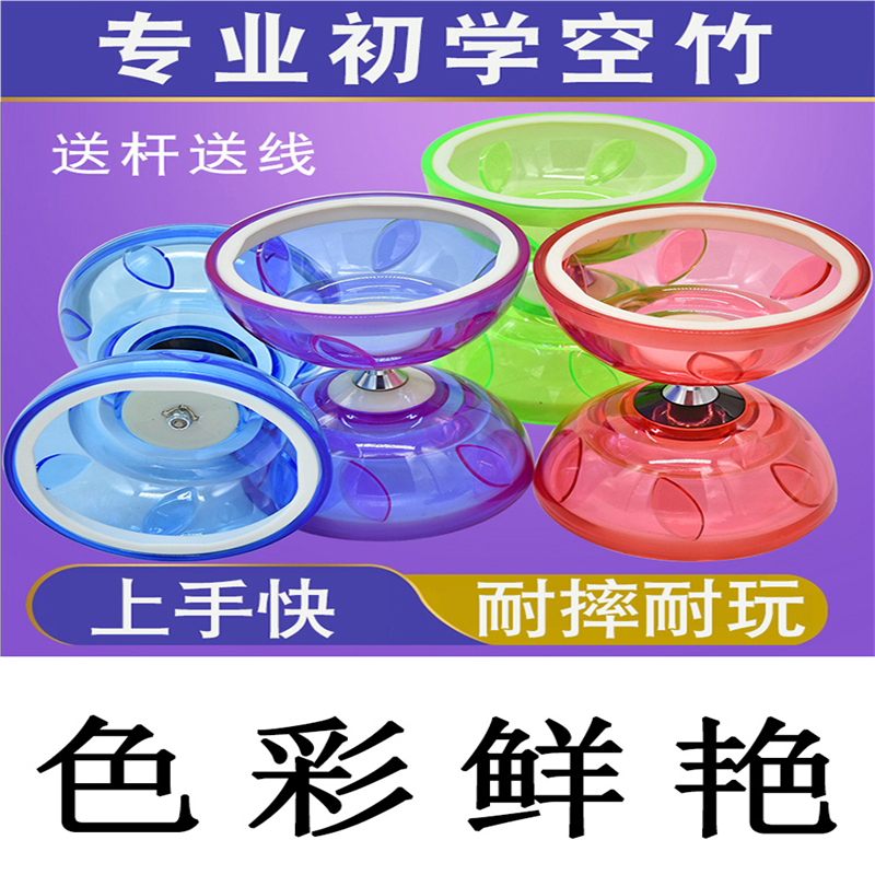 空竹专卖初学者学生儿童老人健身抖杆全套双头小学生扯铃空竹大全