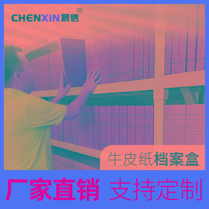 50个装档案盒文件资料盒加厚牛皮纸收纳箱收纳盒凭证盒a4进口酸