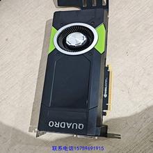 原装正品丽台Quadro P5000 16g显卡 无磕碰议价购买
