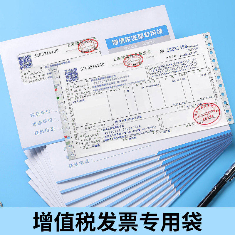 200个增值税专用信封可邮寄邮局准发票袋专用白色信封加厚增票