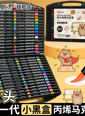 touch color 小黑盒软头丙烯马克笔小学生美术专用24色水彩笔幼儿