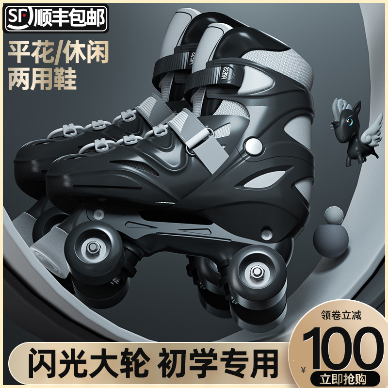 双排溜冰鞋成年滑轮鞋儿童四轮初学者滑冰鞋男女旱冰轮滑成人大人