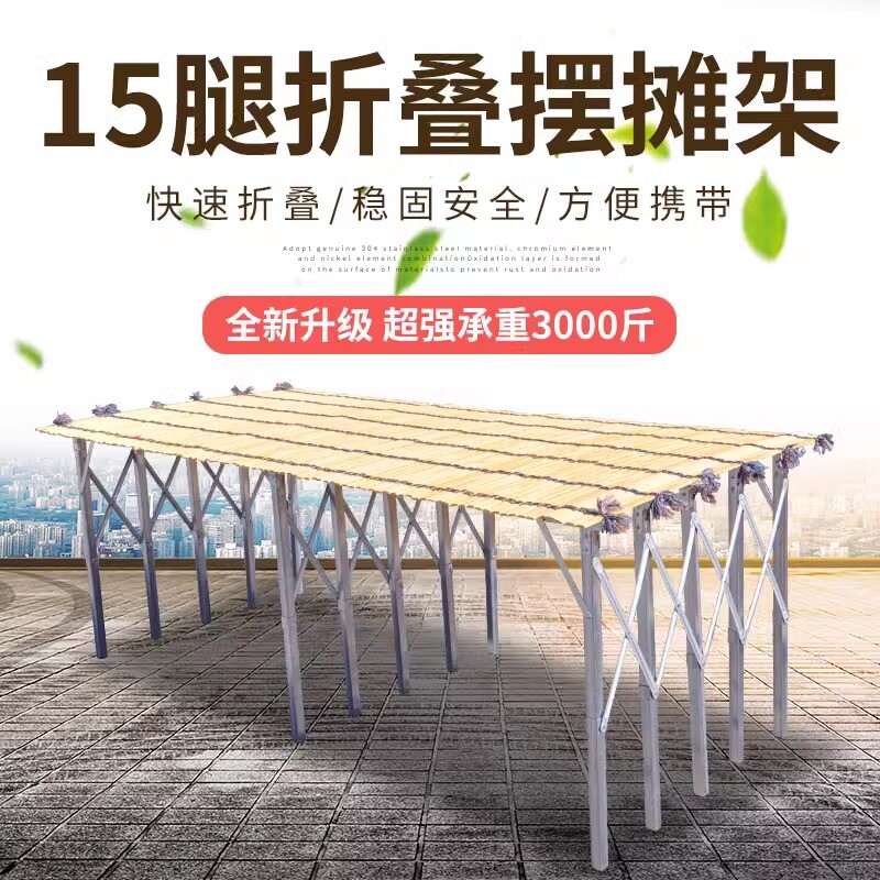 摆地摊折叠桌多功能地摊货架摆货架子夜市摊位水果服装展示折叠架