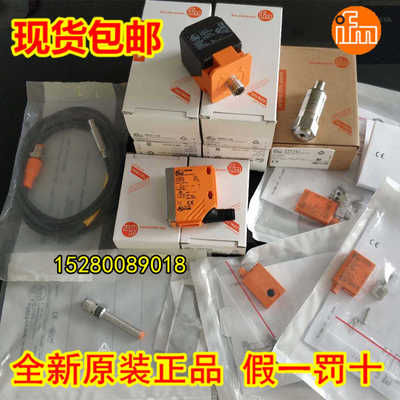 IE5414 IE5419 IE5422 IE5425 IE5426 IE5427 现货德国IFM易议价