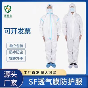 一次性SF透气膜防护服连体不连脚猪场养殖场喷漆防水防尘工作服