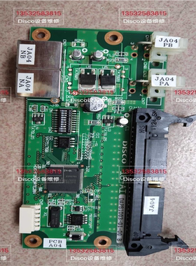 议~disco线路板DAPB1003-01