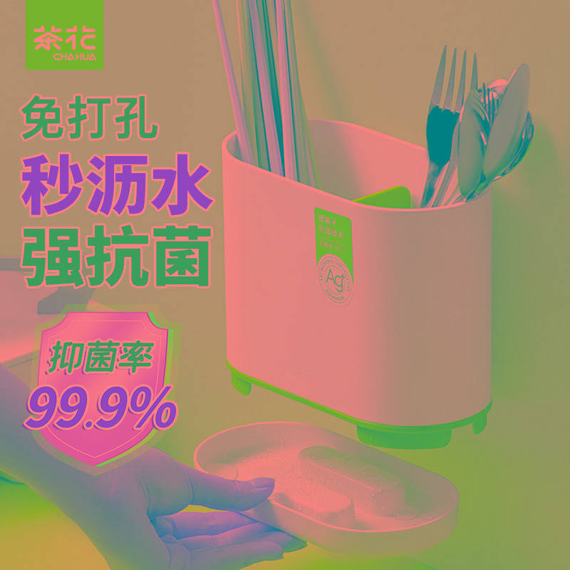茶花筷子筒筷笼沥水置物架托家用筷筒厨房收纳盒筷子桶筷子笼
