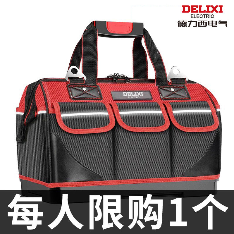 德力西工具包多功能维修帆布电工专用大男耐磨安装便携加厚工具袋
