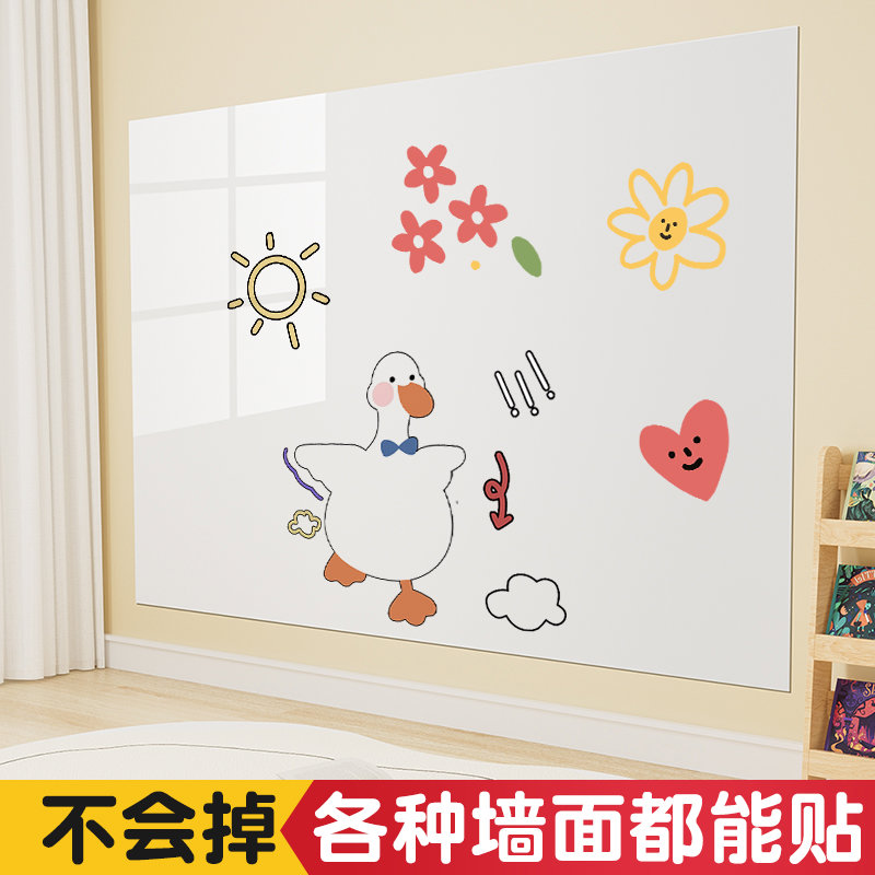 白板墙贴家用教学儿童黑板小写字板自粘式贴纸贴在墙上的宝宝涂鸦