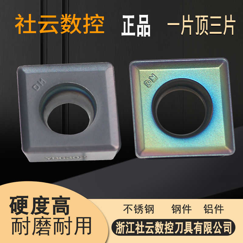 刃天下三面刃数控铣刀片MPHT06T304/080305/120408-DM YBG302