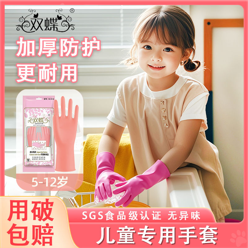 儿童家务手套洗碗专用防水洗衣服小孩子小朋友刷碗橡小号胶皮